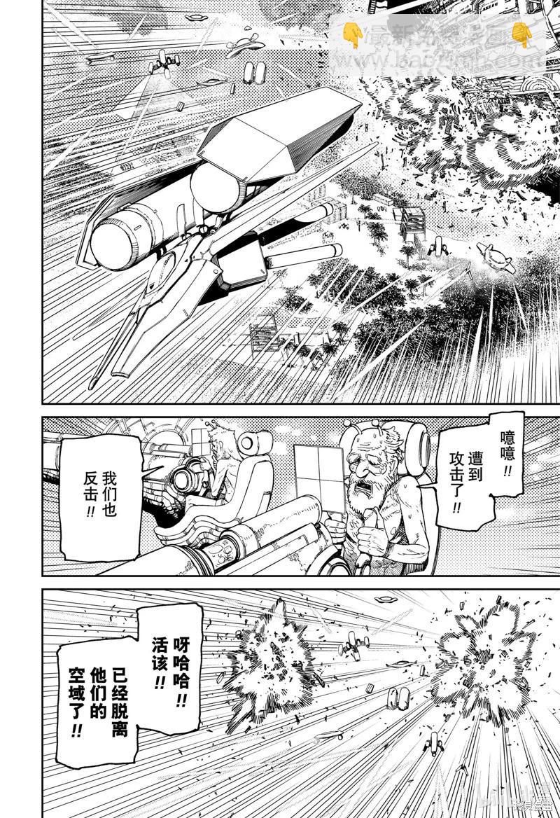 《超自然武装当哒当》第120话 第14页