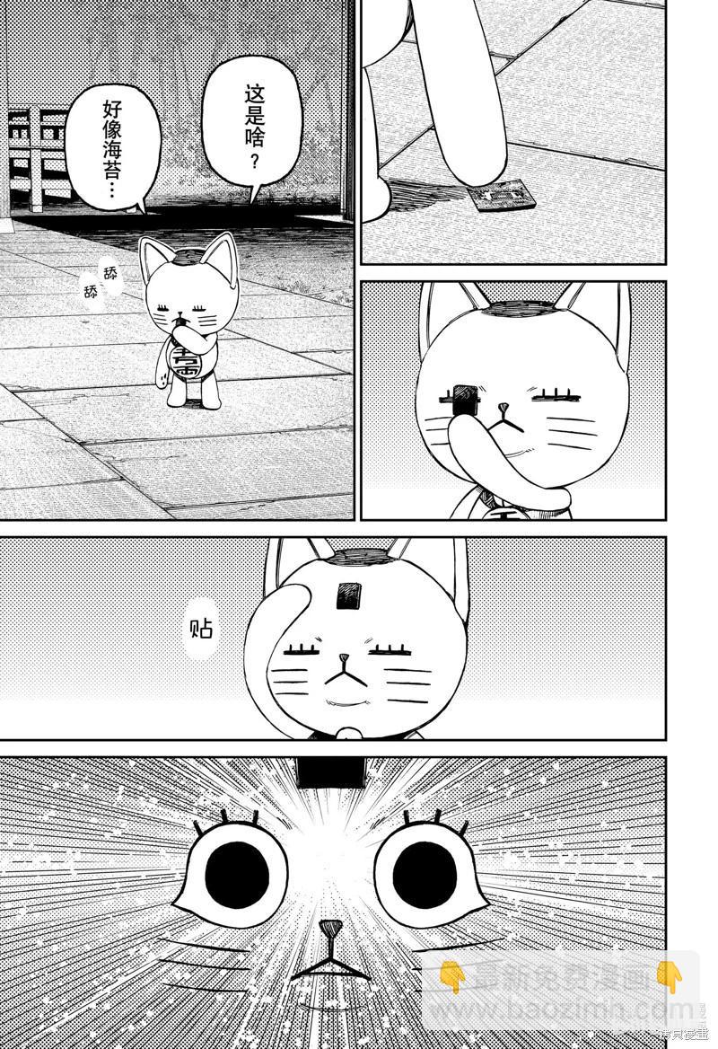 《超自然武装当哒当》第120话 第17页