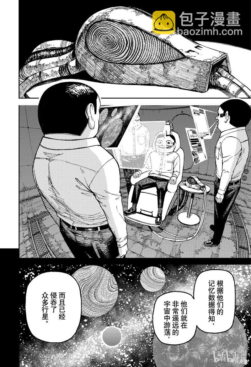 《超自然武装当哒当》第120话 第18页