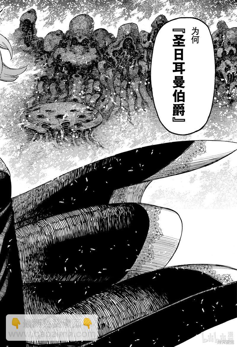 《超自然武装当哒当》第120话 第20页