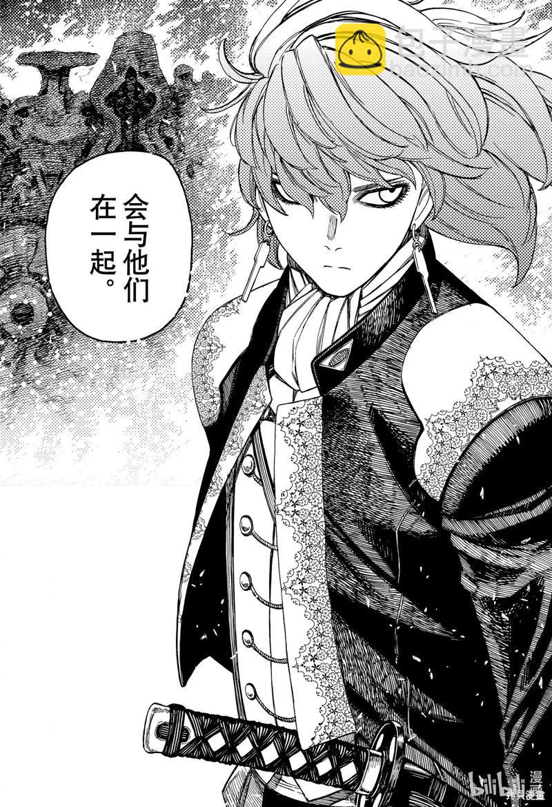 《超自然武装当哒当》第120话 第21页