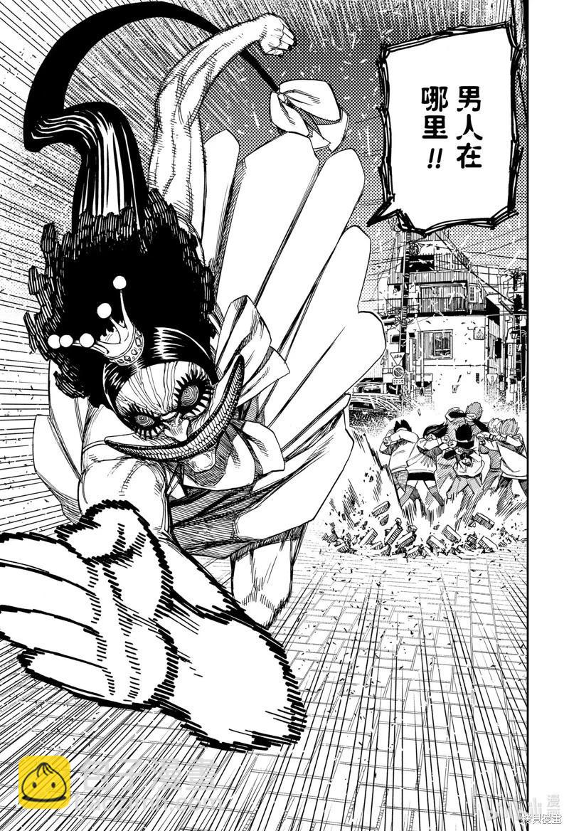 《超自然武装当哒当》第120话 第7页