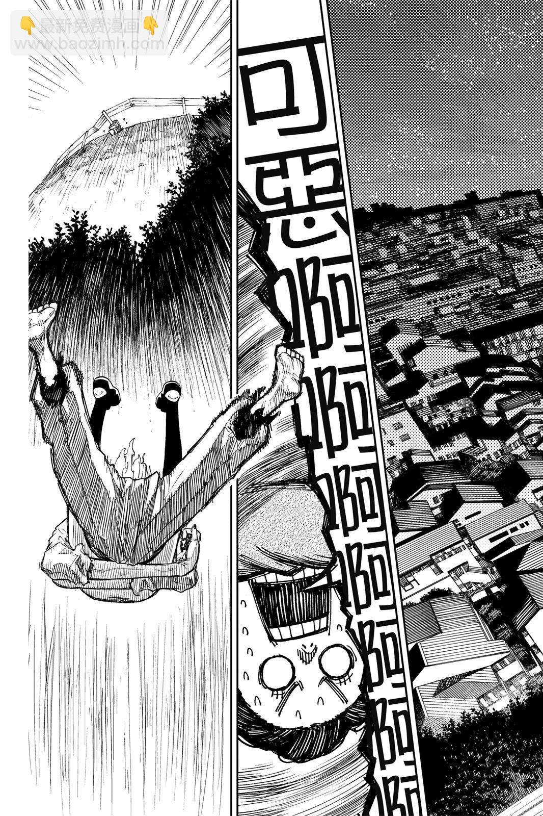 《超自然武装当哒当》第02卷 第19页