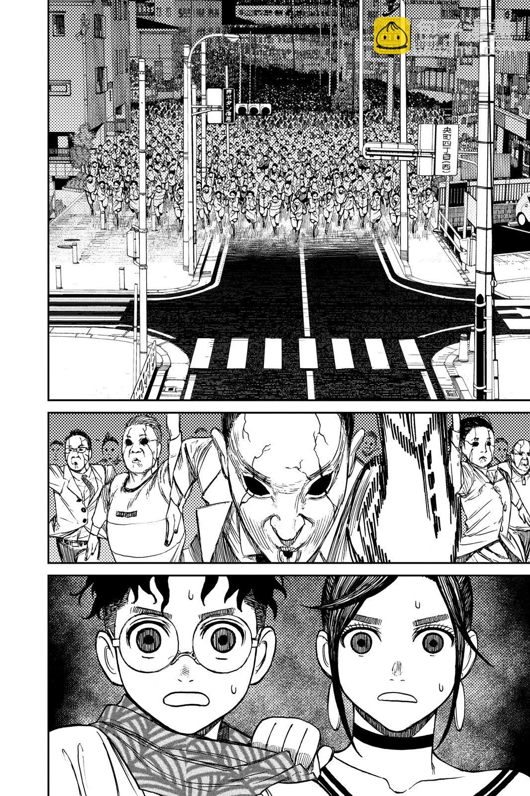 《超自然武装当哒当》第02卷 第32页