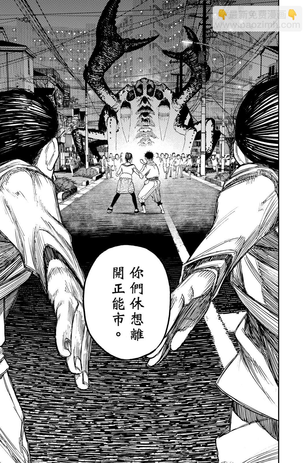 《超自然武装当哒当》第02卷 第35页