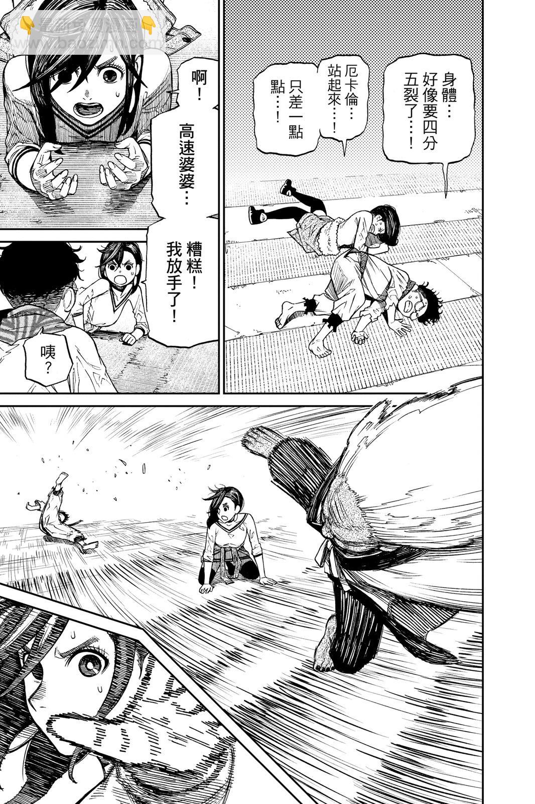 《超自然武装当哒当》第02卷 第41页