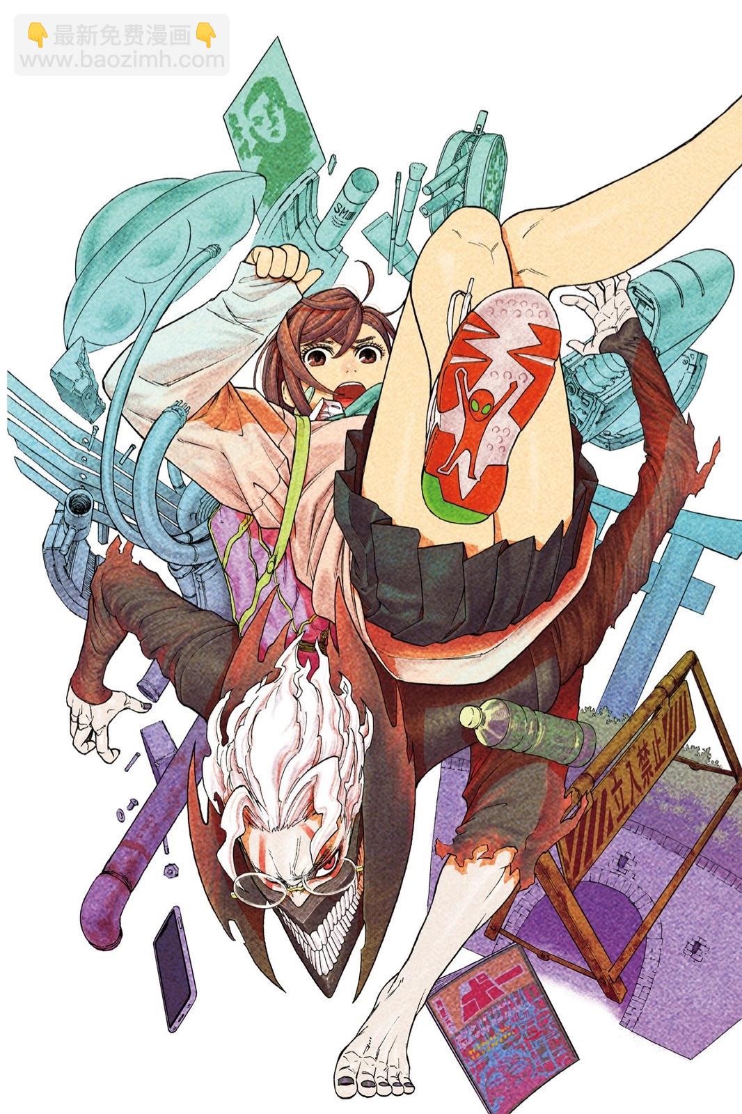 《超自然武装当哒当》第02卷 第4页