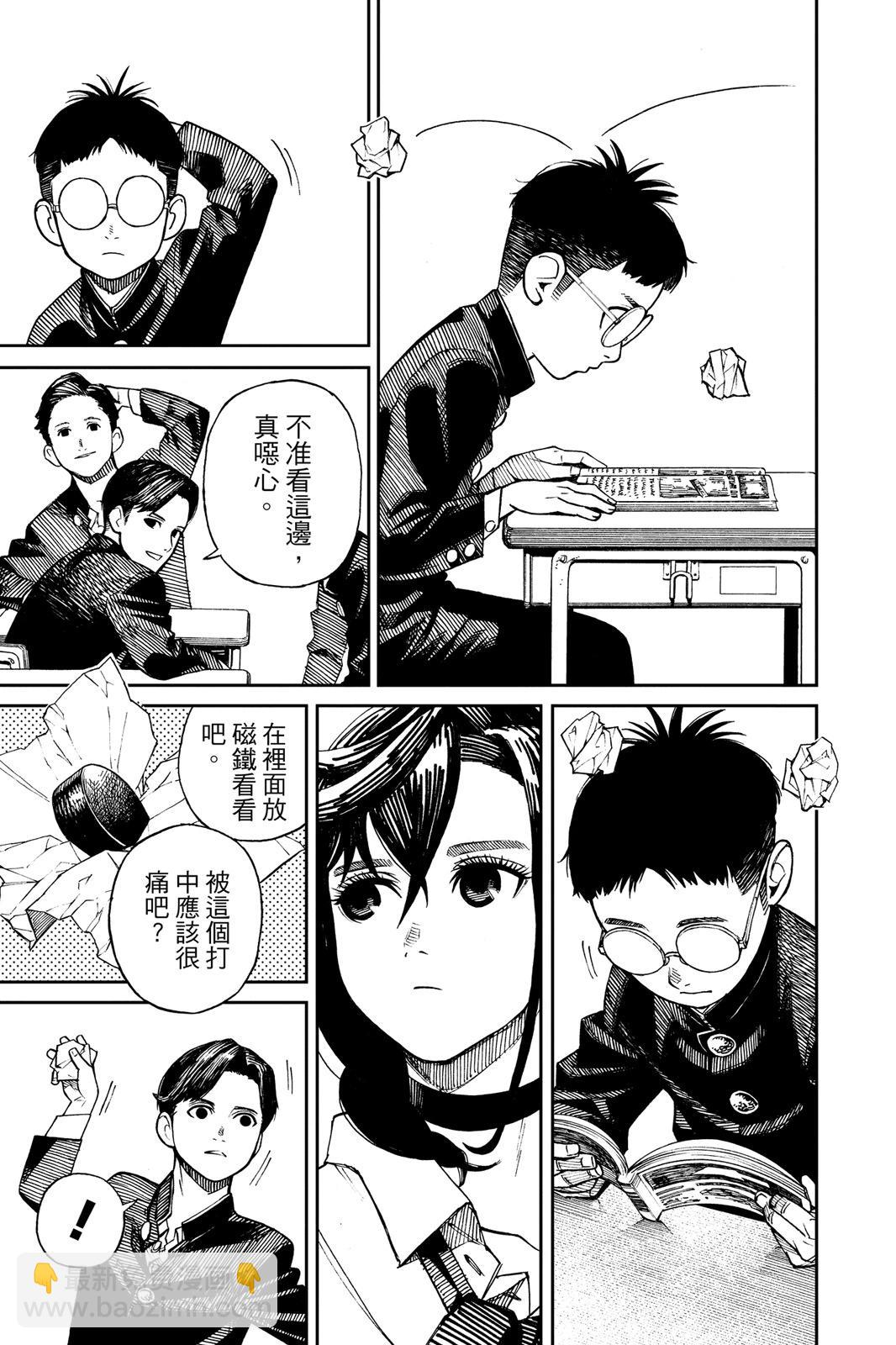 《超自然武装当哒当》第01卷 第13页