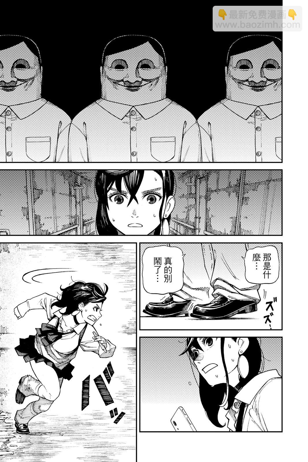 《超自然武装当哒当》第01卷 第35页