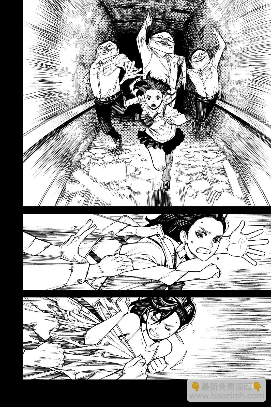 《超自然武装当哒当》第01卷 第36页