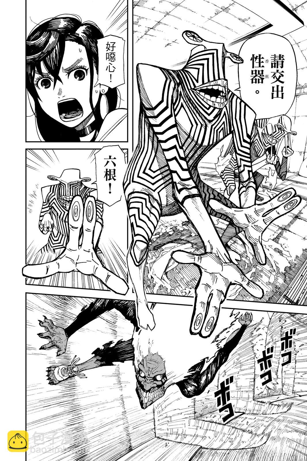 《超自然武装当哒当》第01卷 第48页