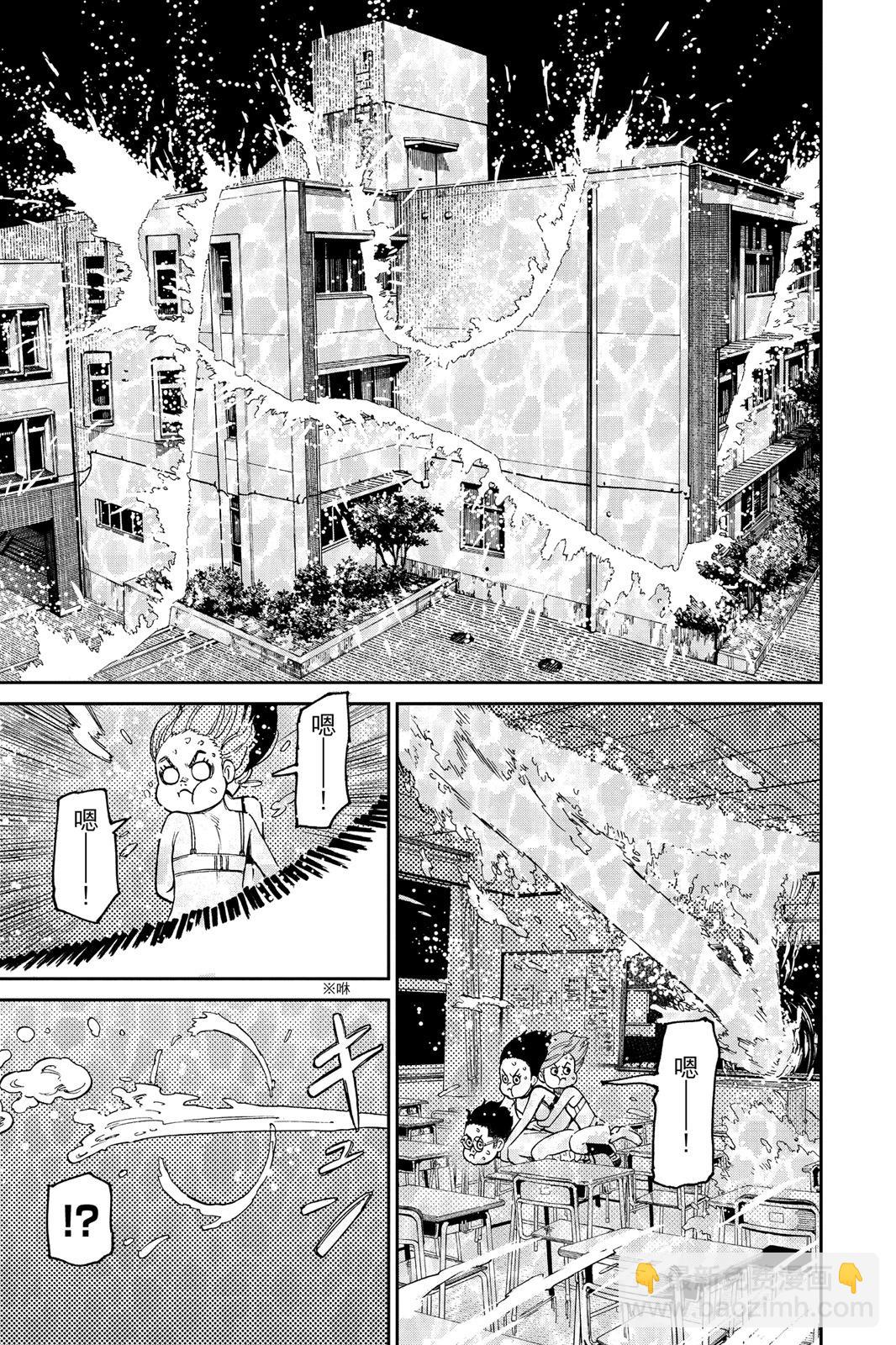 《超自然武装当哒当》第04卷 第13页