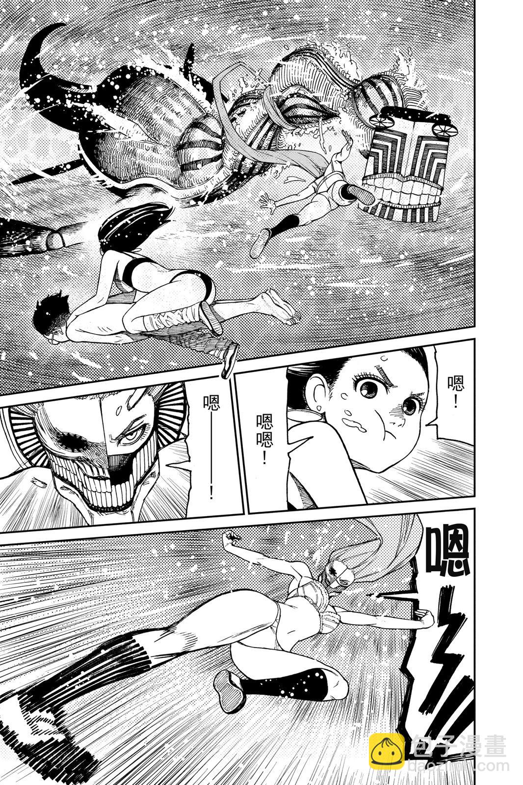《超自然武装当哒当》第04卷 第17页