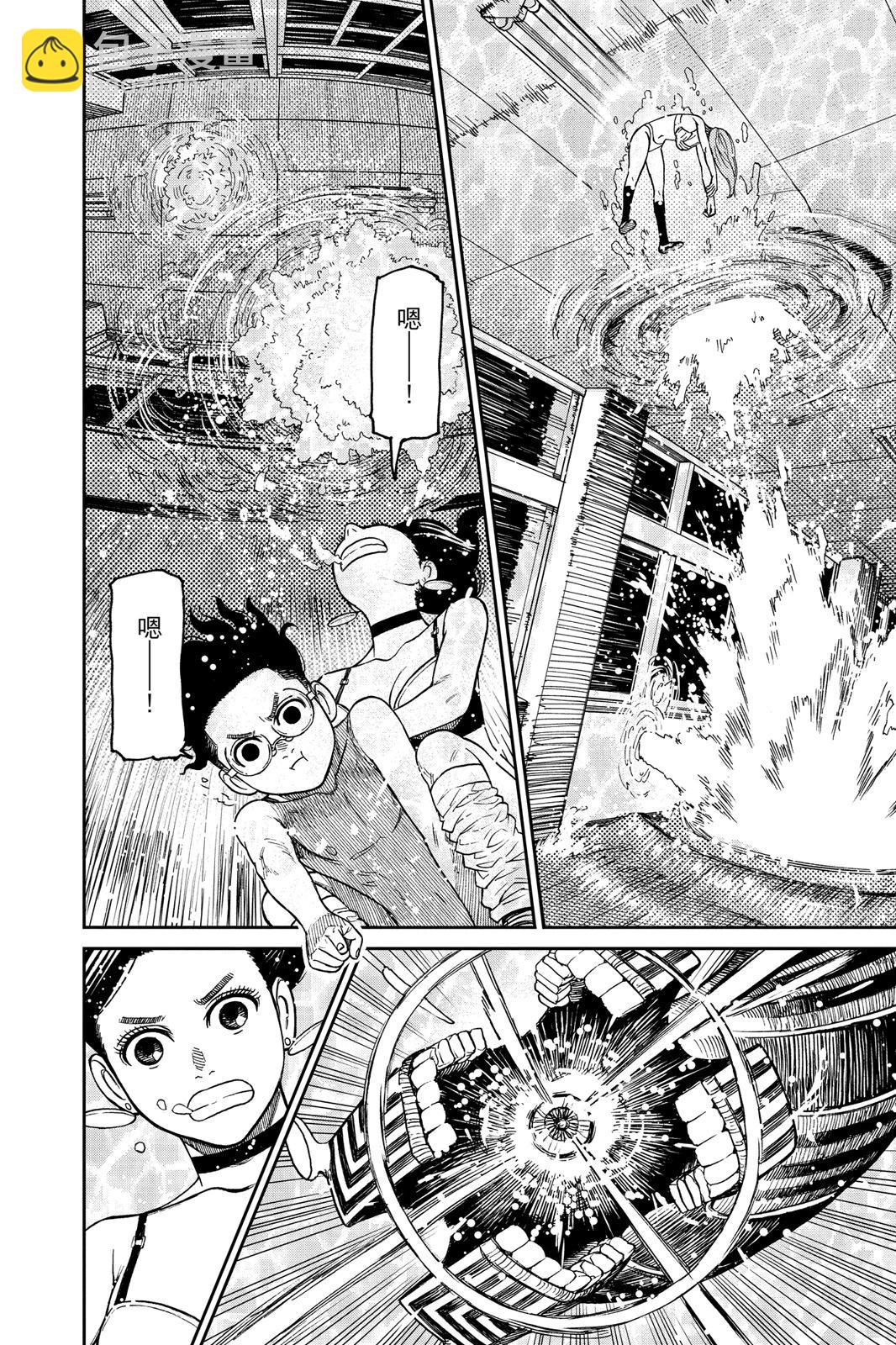 《超自然武装当哒当》第04卷 第20页