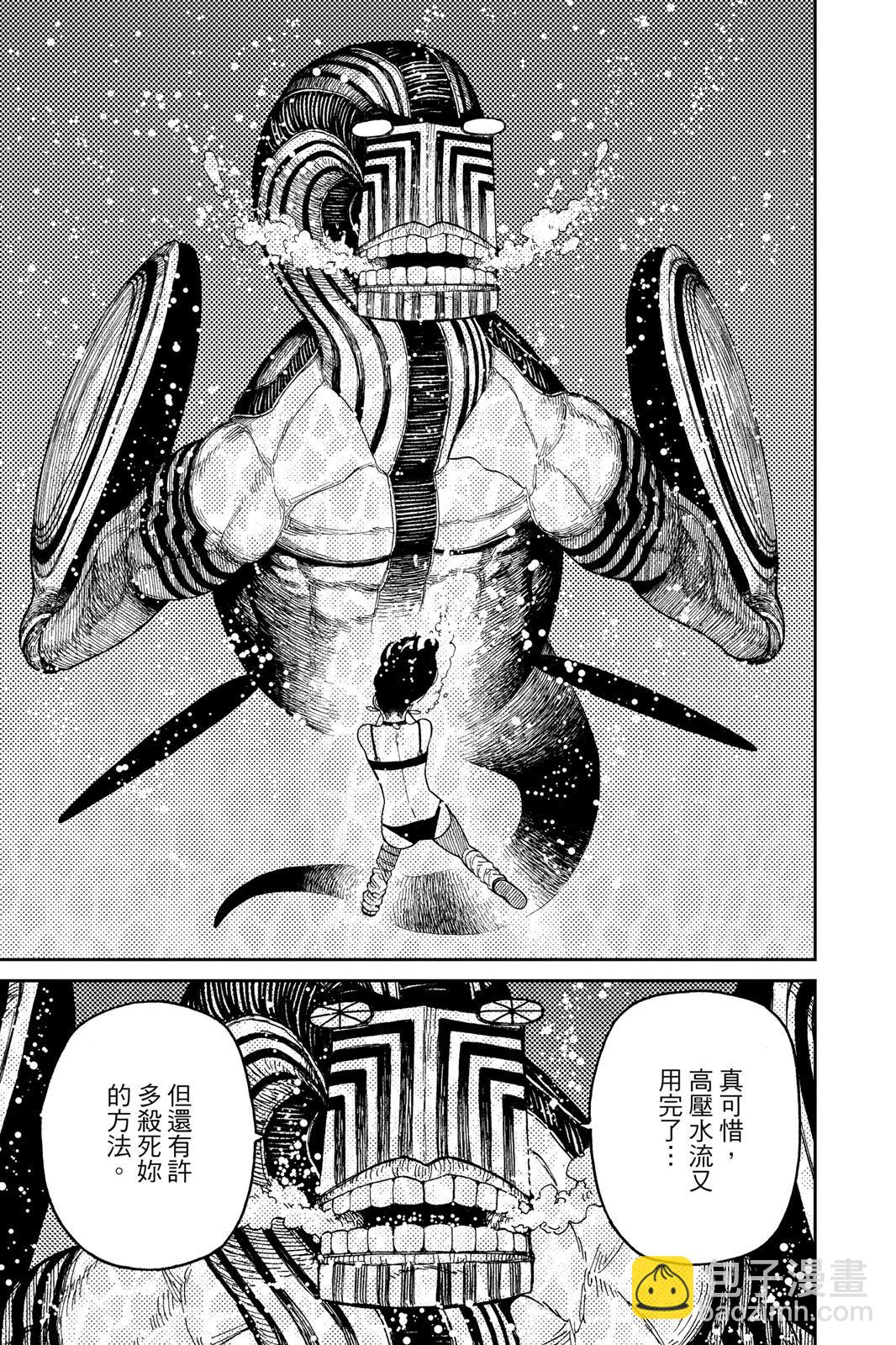 《超自然武装当哒当》第04卷 第25页