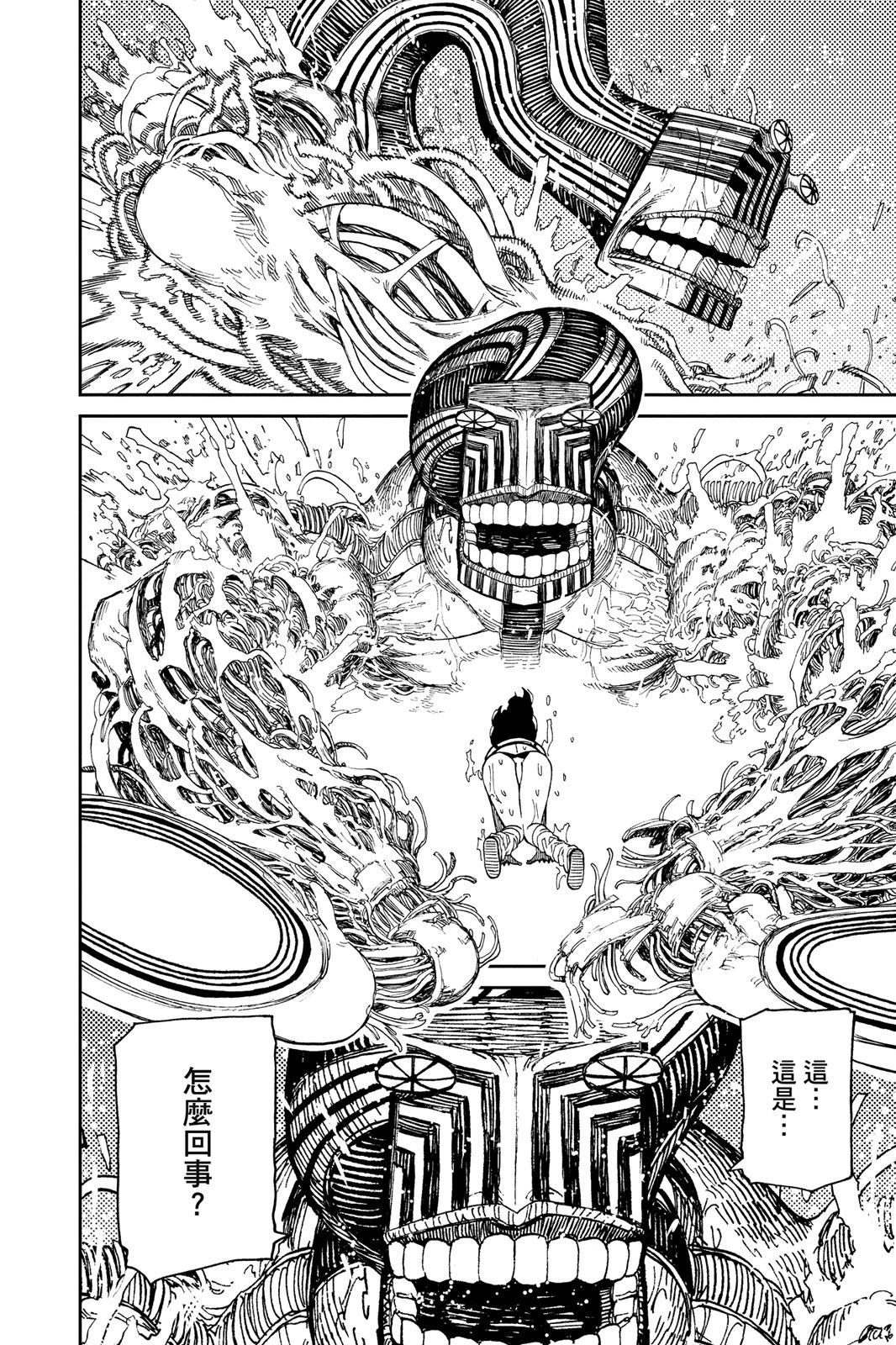 《超自然武装当哒当》第04卷 第30页