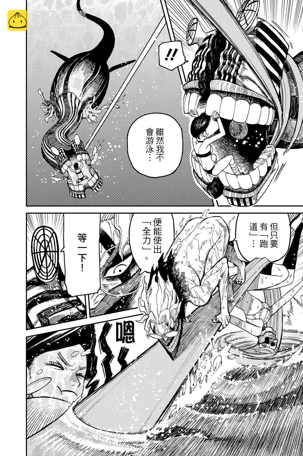 《超自然武装当哒当》第04卷 第34页