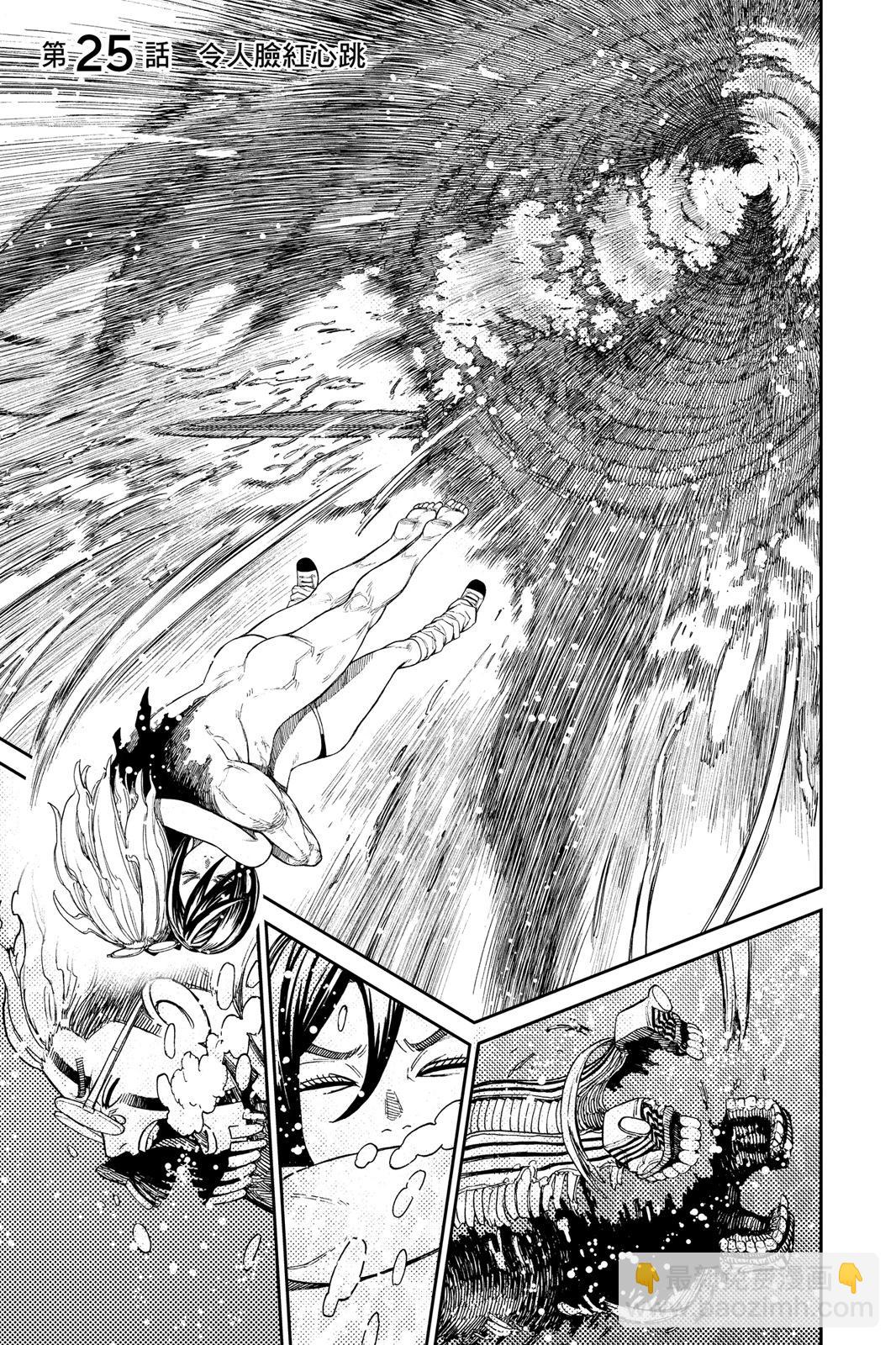 《超自然武装当哒当》第04卷 第39页