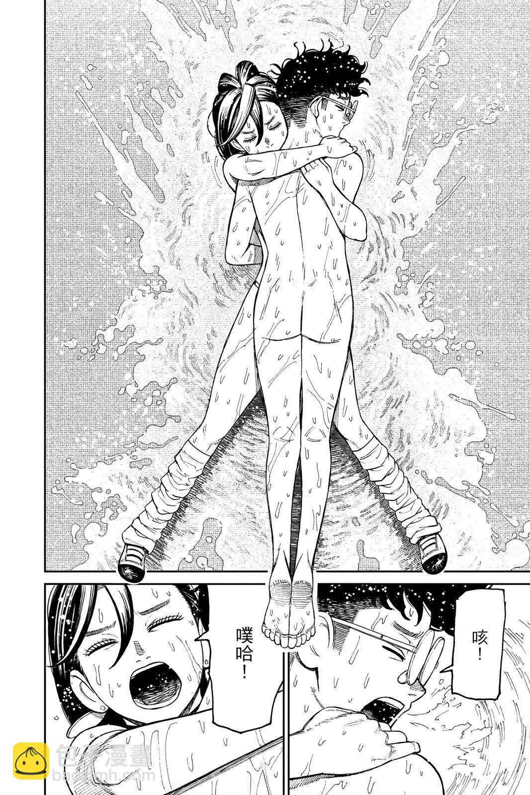 《超自然武装当哒当》第04卷 第40页