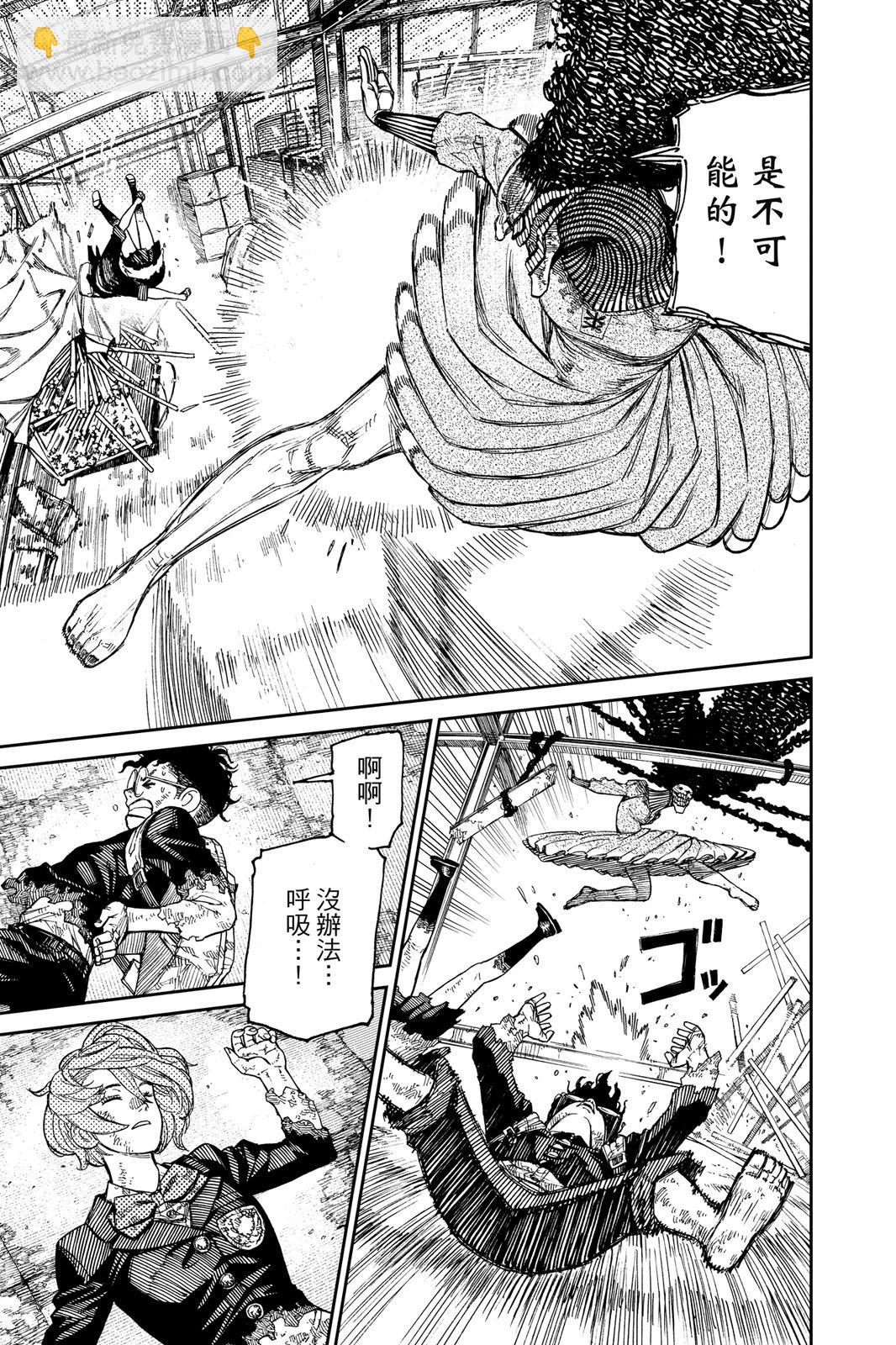 《超自然武装当哒当》第03卷 第15页