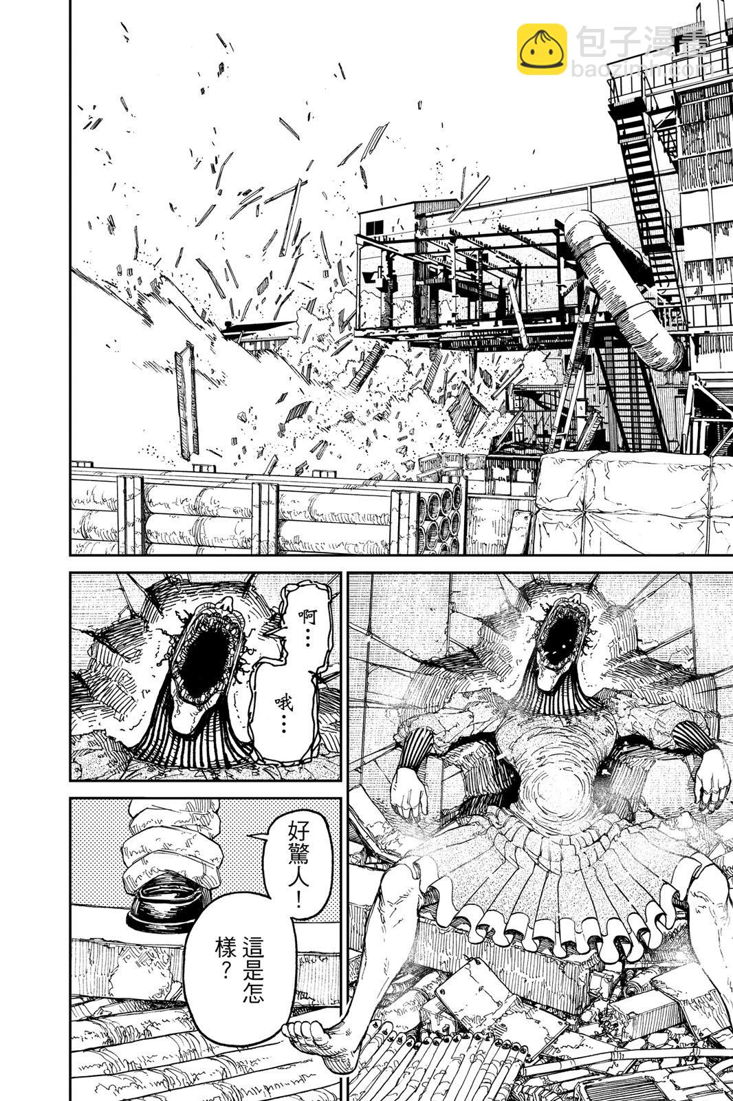《超自然武装当哒当》第03卷 第26页