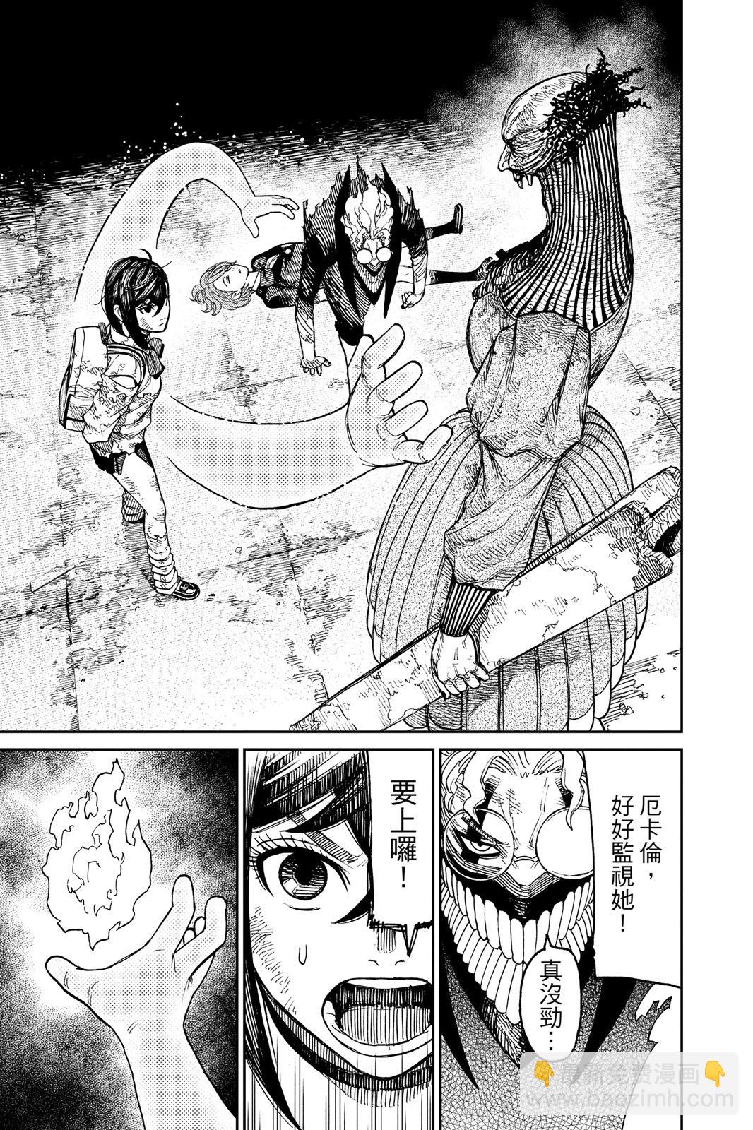 《超自然武装当哒当》第03卷 第39页