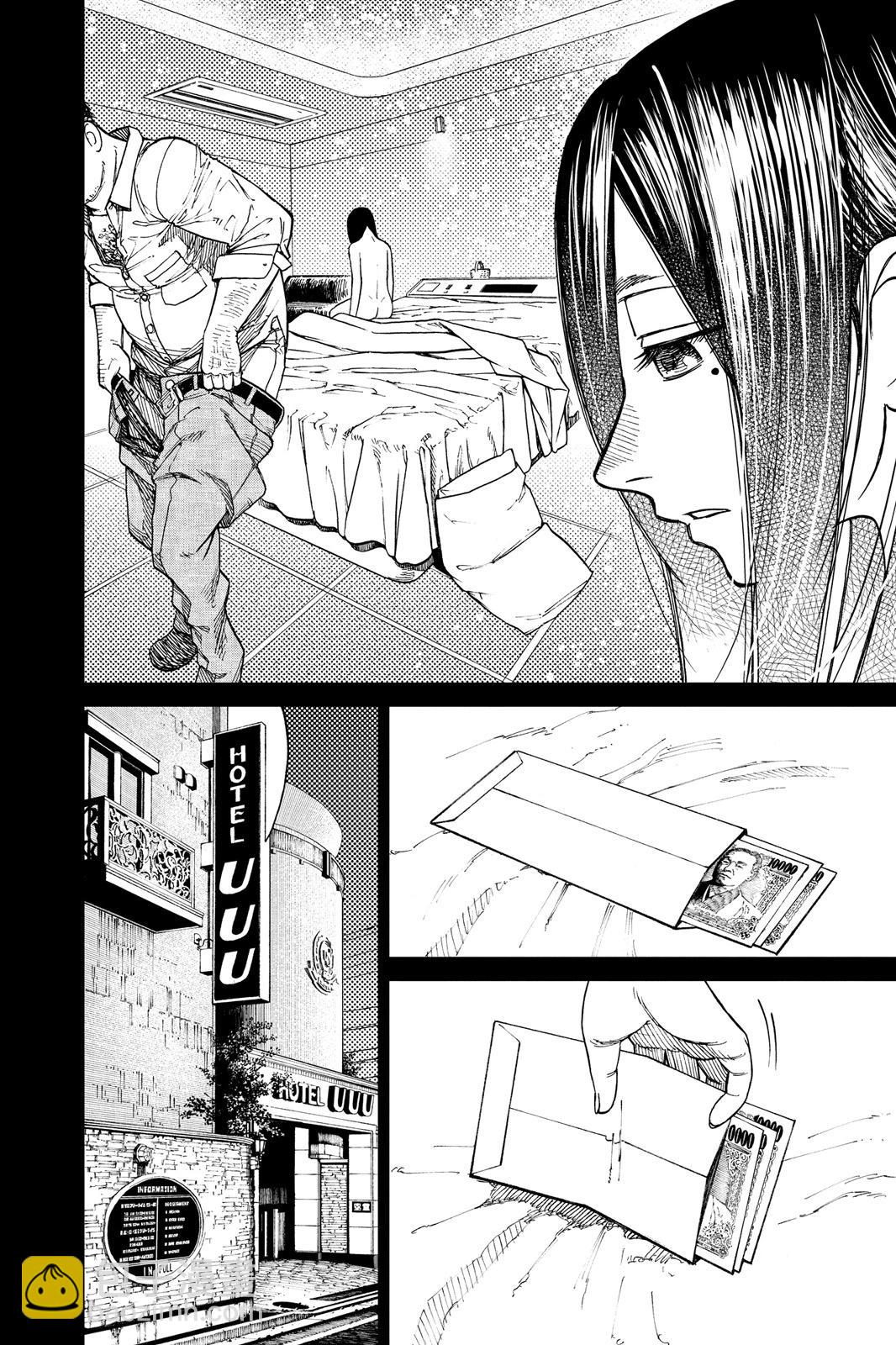 《超自然武装当哒当》第03卷 第42页