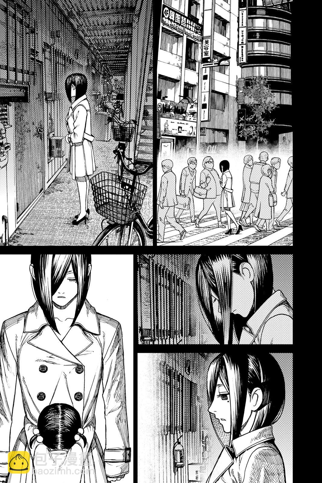 《超自然武装当哒当》第03卷 第43页