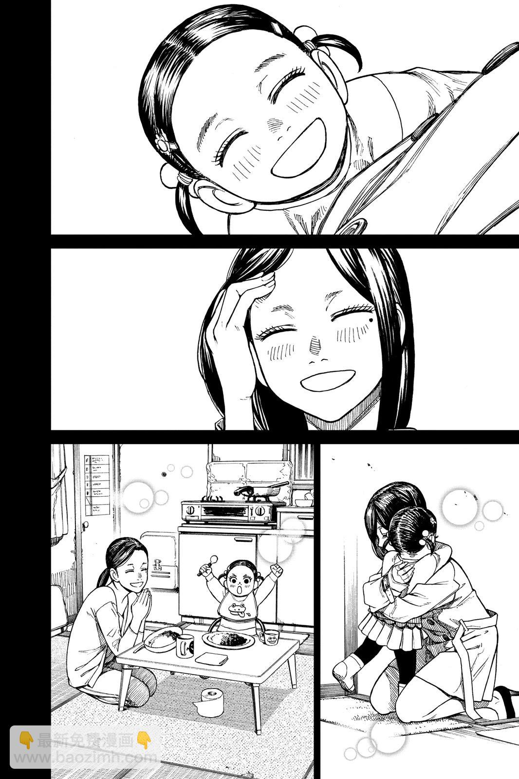 《超自然武装当哒当》第03卷 第44页