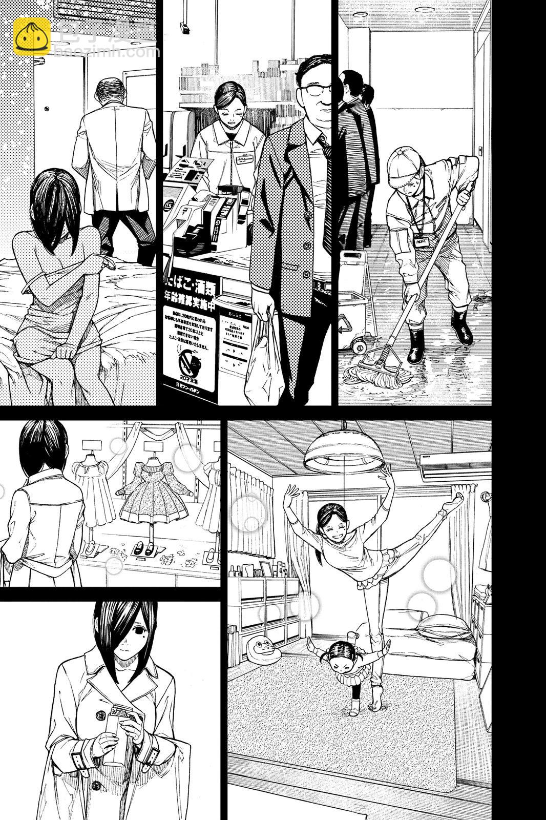《超自然武装当哒当》第03卷 第45页