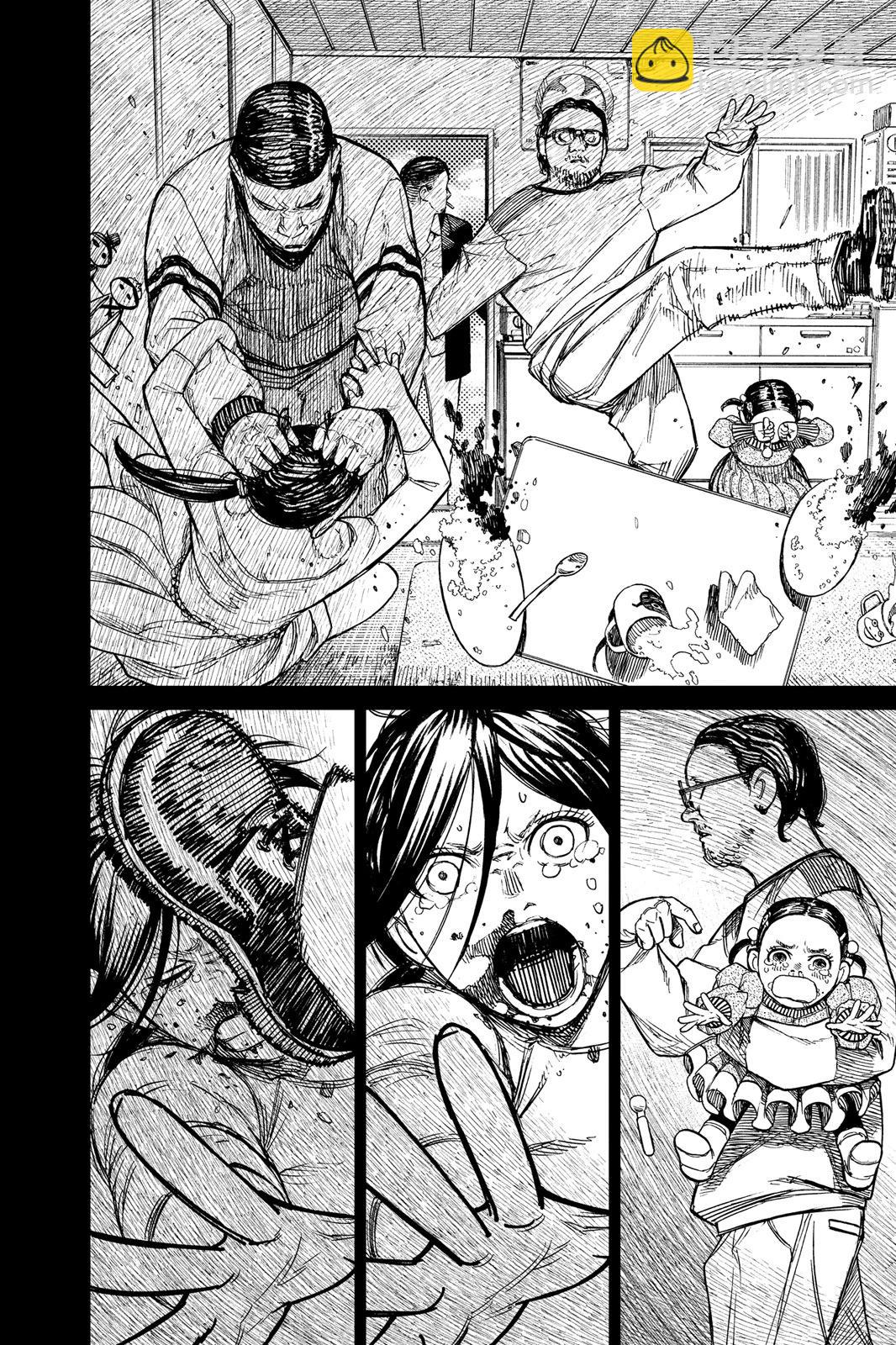 《超自然武装当哒当》第03卷 第46页