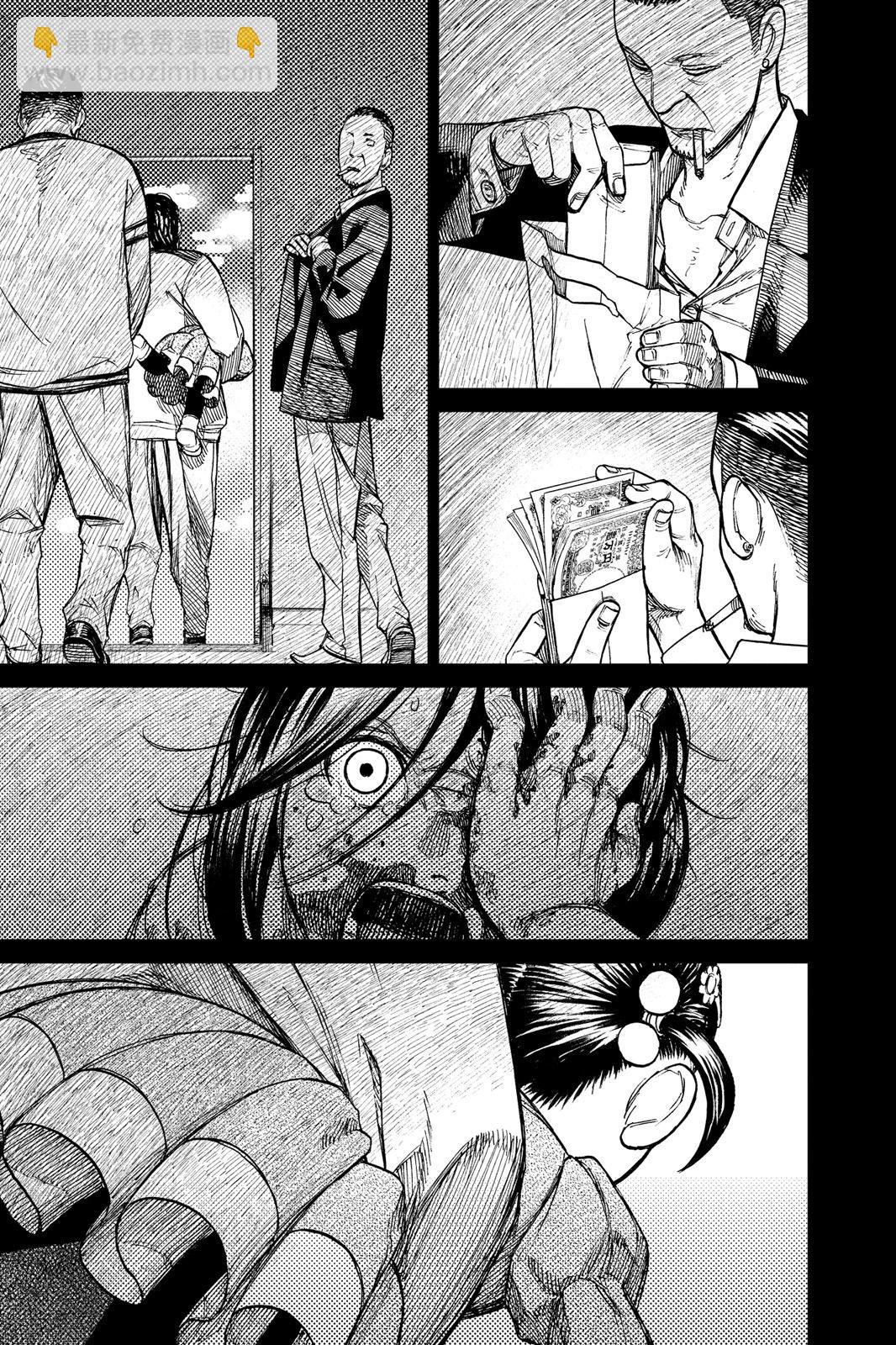 《超自然武装当哒当》第03卷 第47页