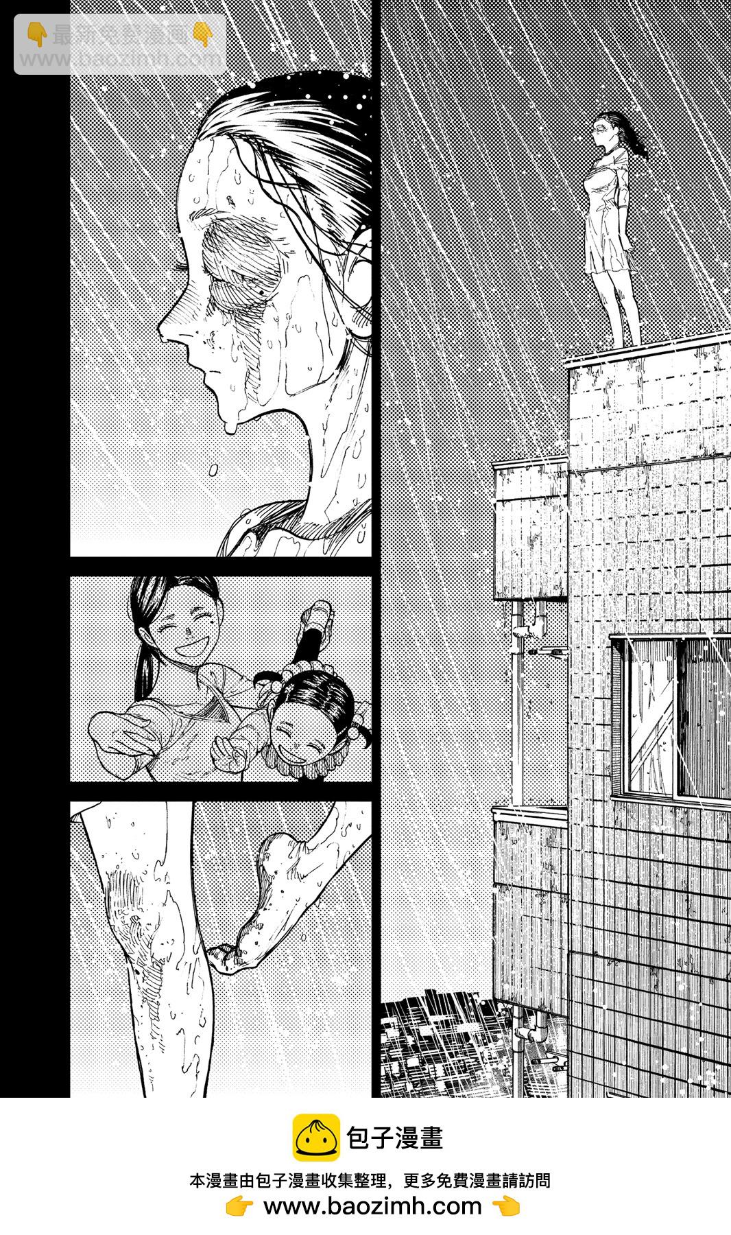 《超自然武装当哒当》第03卷 第50页