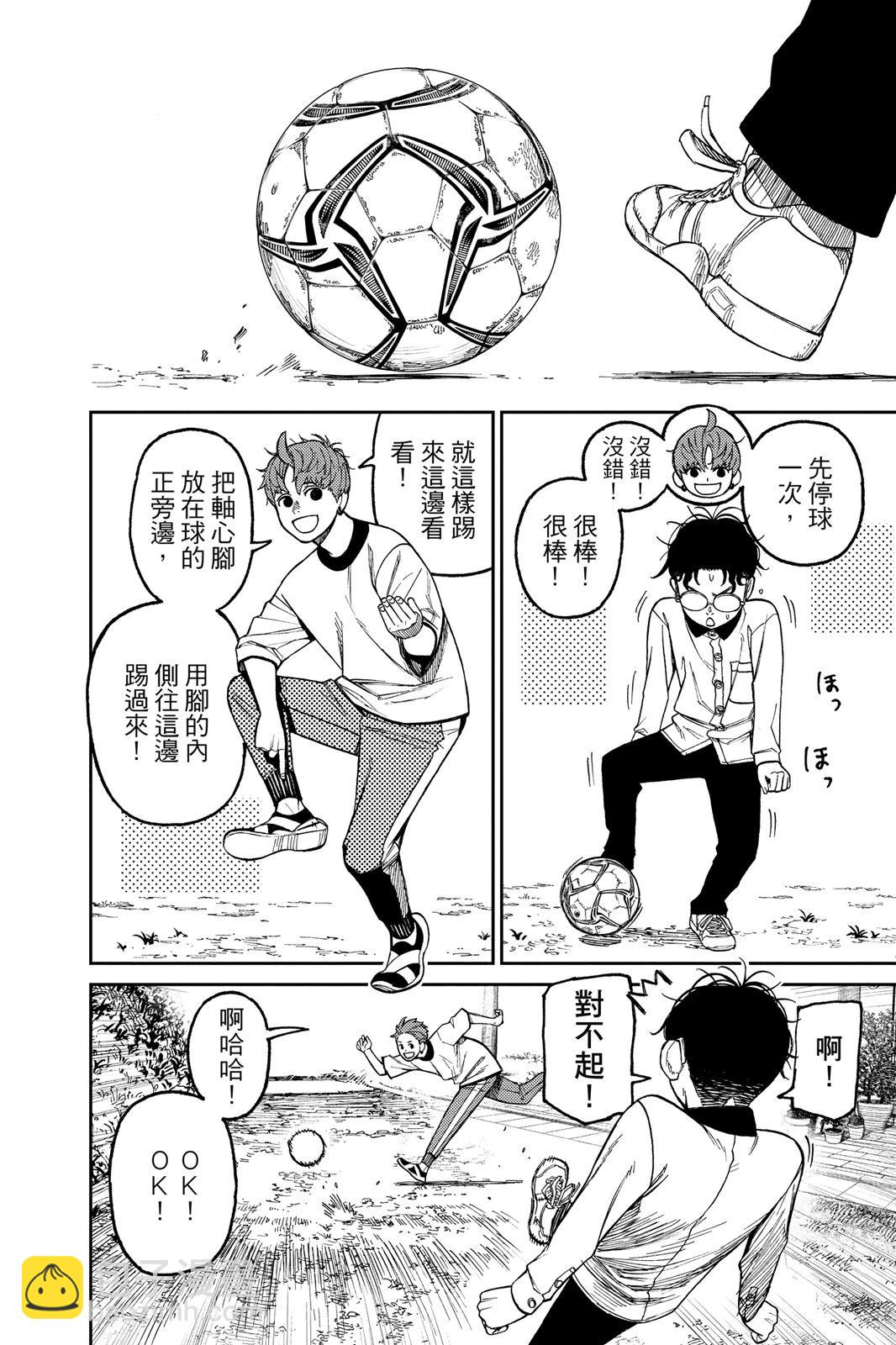 《超自然武装当哒当》第05卷 第18页