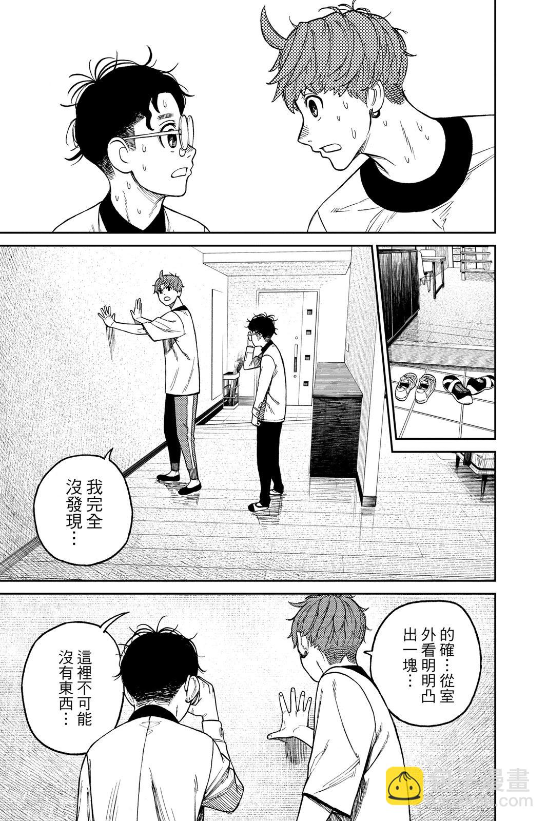 《超自然武装当哒当》第05卷 第27页