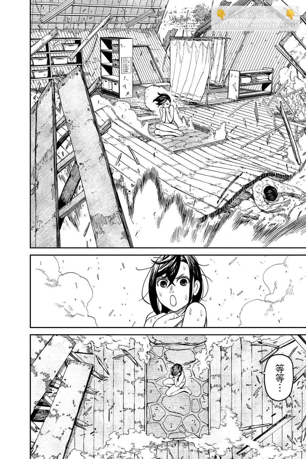 《超自然武装当哒当》第05卷 第44页