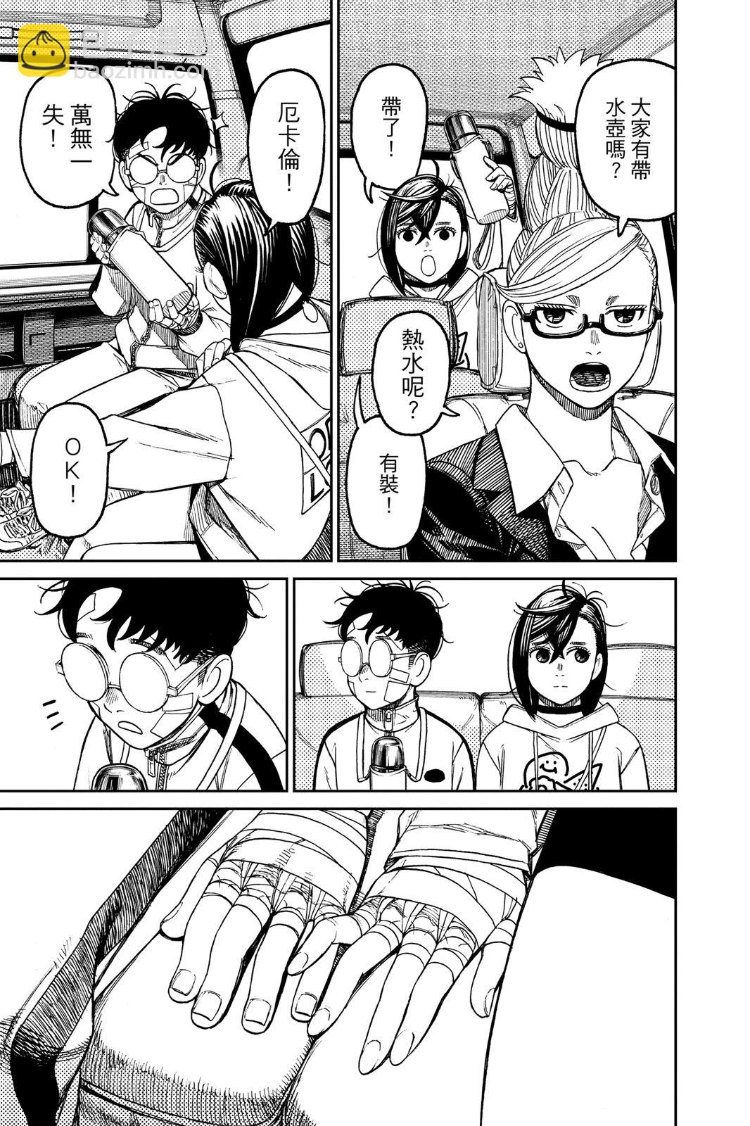 《超自然武装当哒当》第07卷 第21页