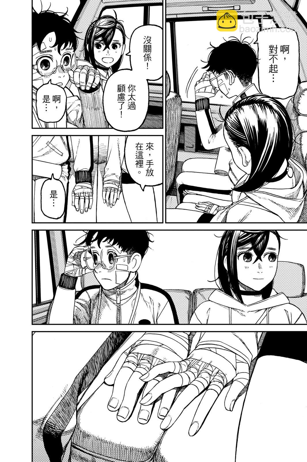 《超自然武装当哒当》第07卷 第22页