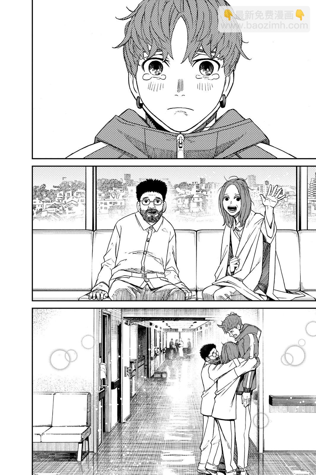 《超自然武装当哒当》第07卷 第26页