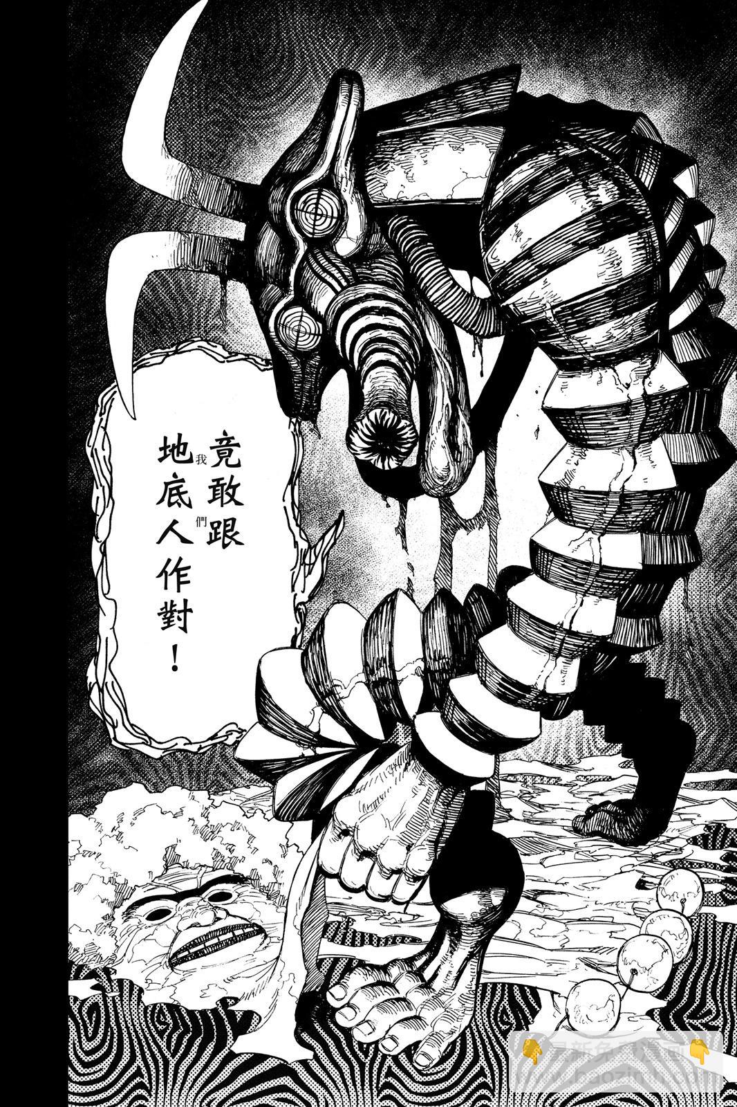 《超自然武装当哒当》第07卷 第30页