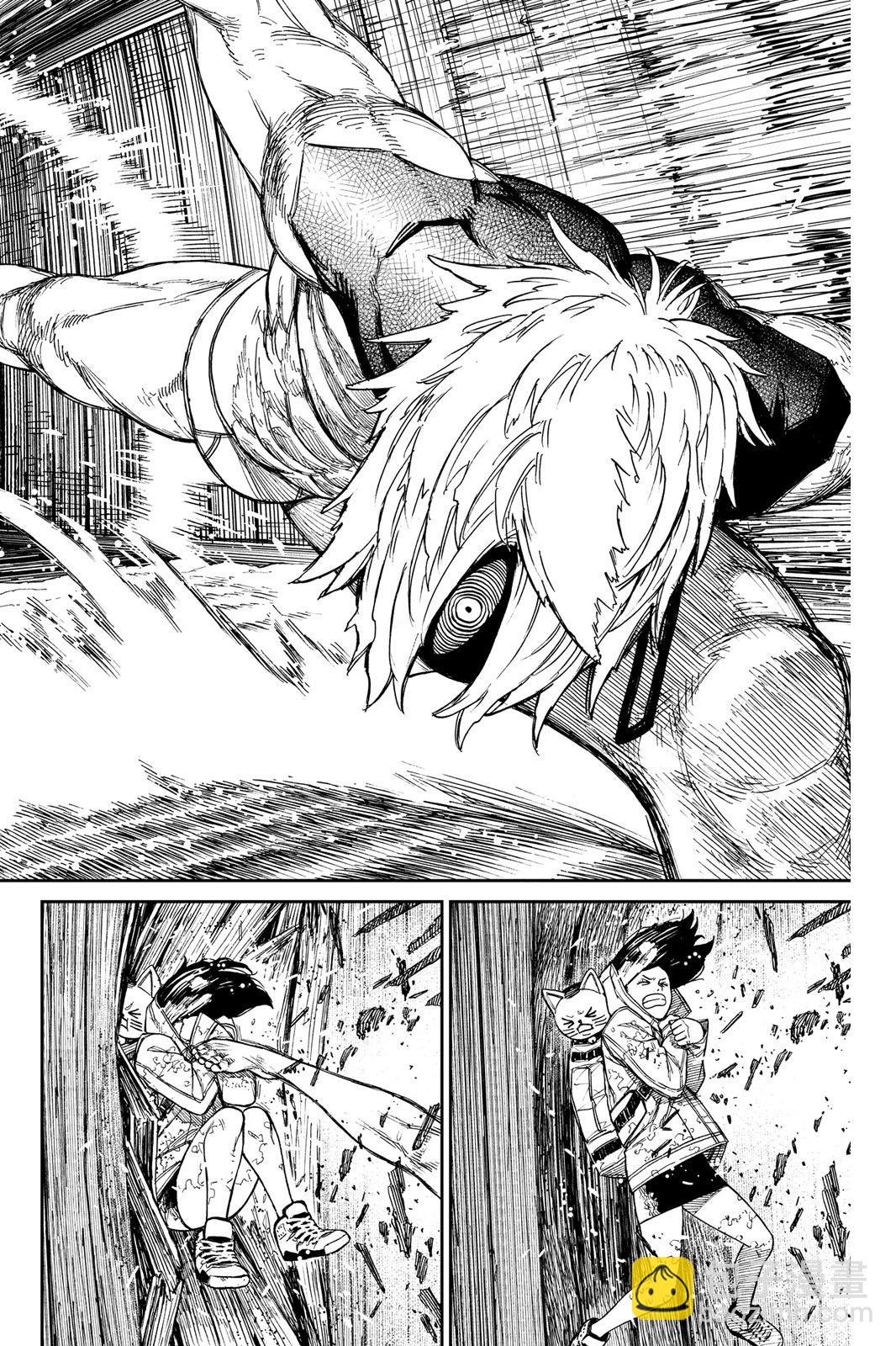 《超自然武装当哒当》第06卷 第14页