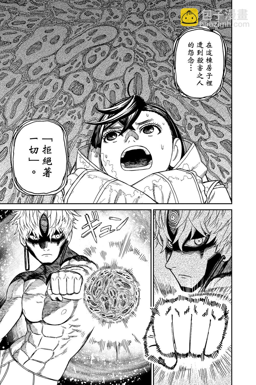《超自然武装当哒当》第06卷 第19页