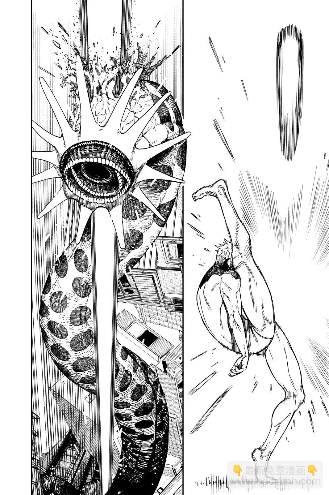 《超自然武装当哒当》第06卷 第20页