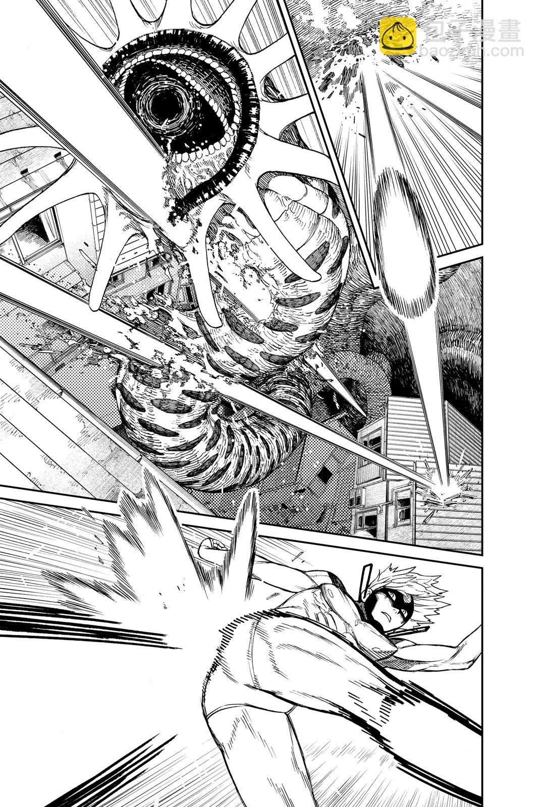 《超自然武装当哒当》第06卷 第21页