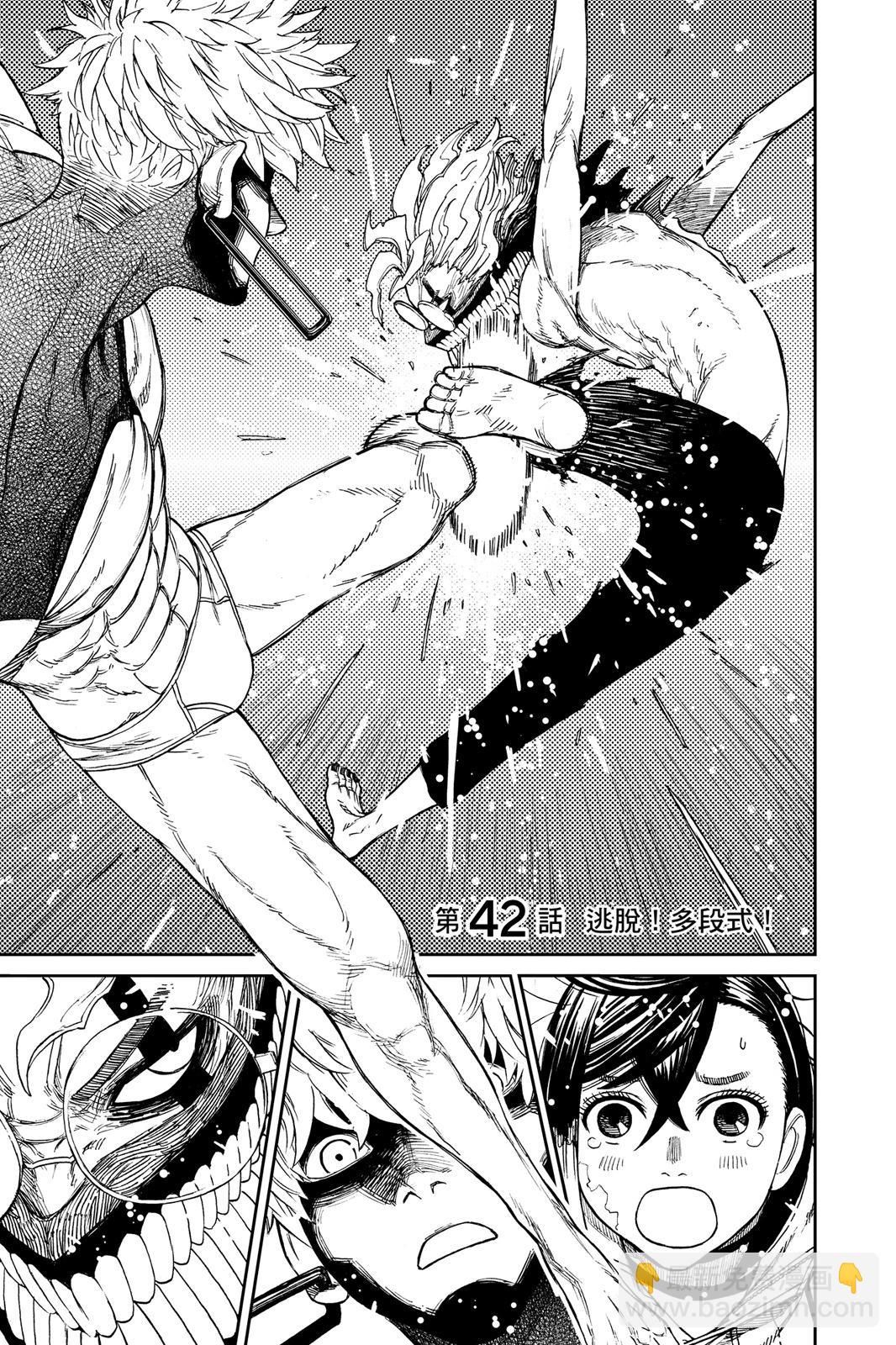 《超自然武装当哒当》第06卷 第31页