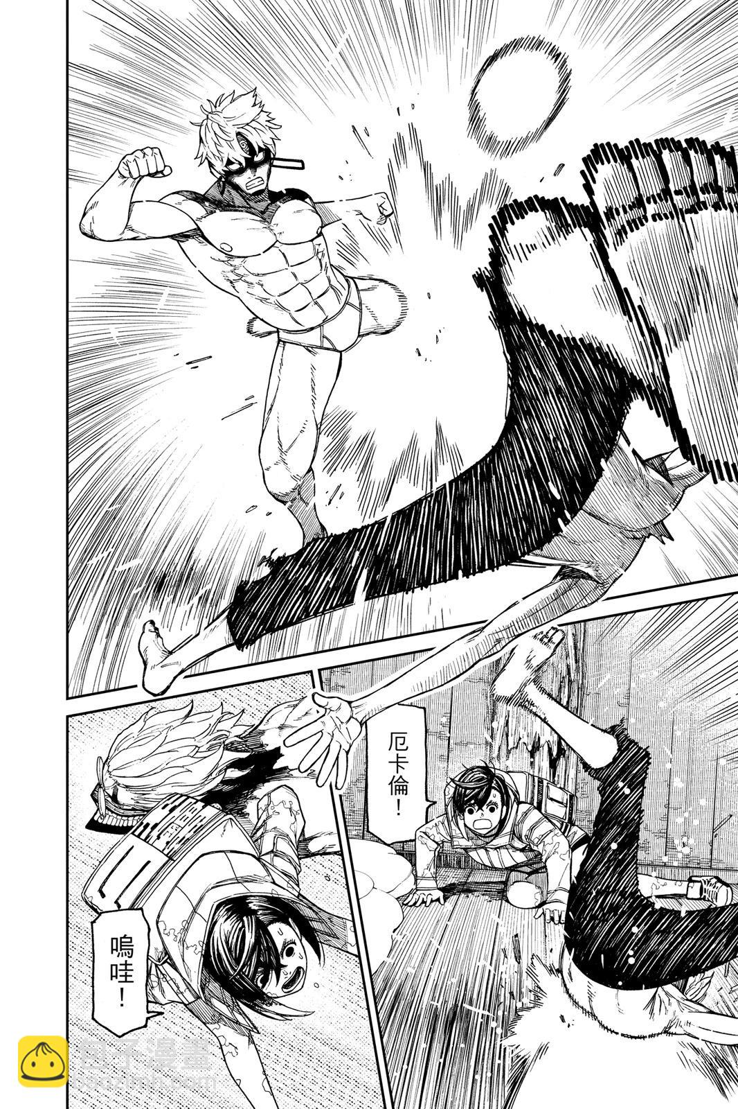 《超自然武装当哒当》第06卷 第32页