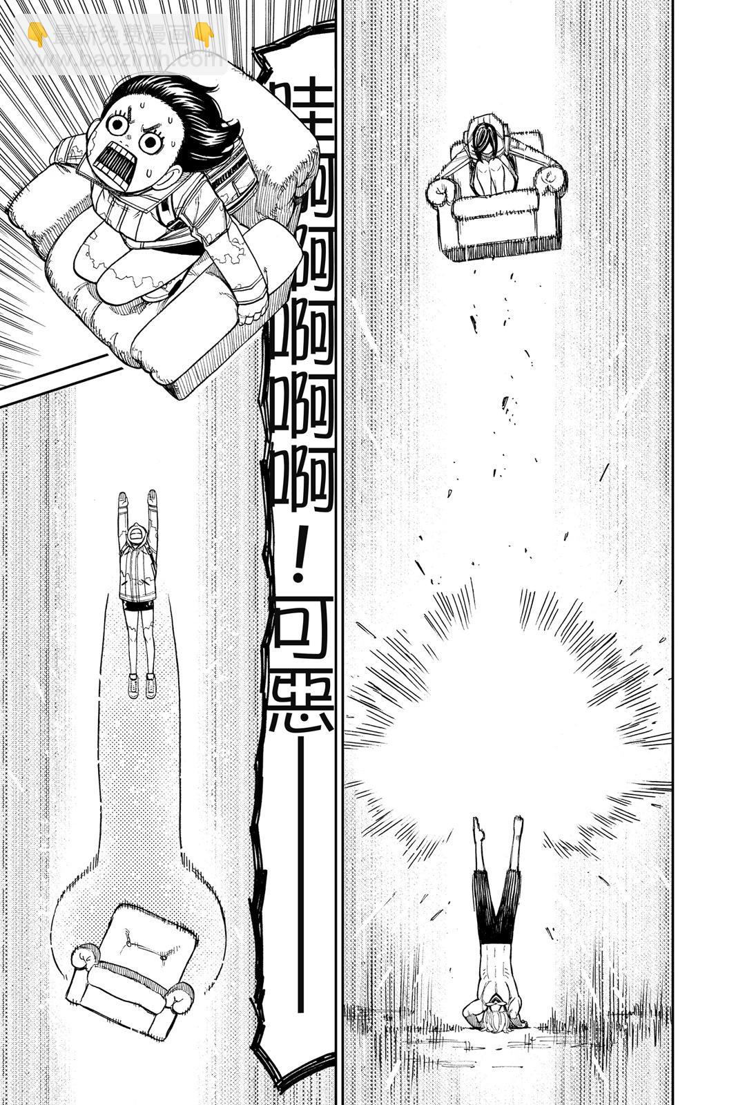 《超自然武装当哒当》第06卷 第41页