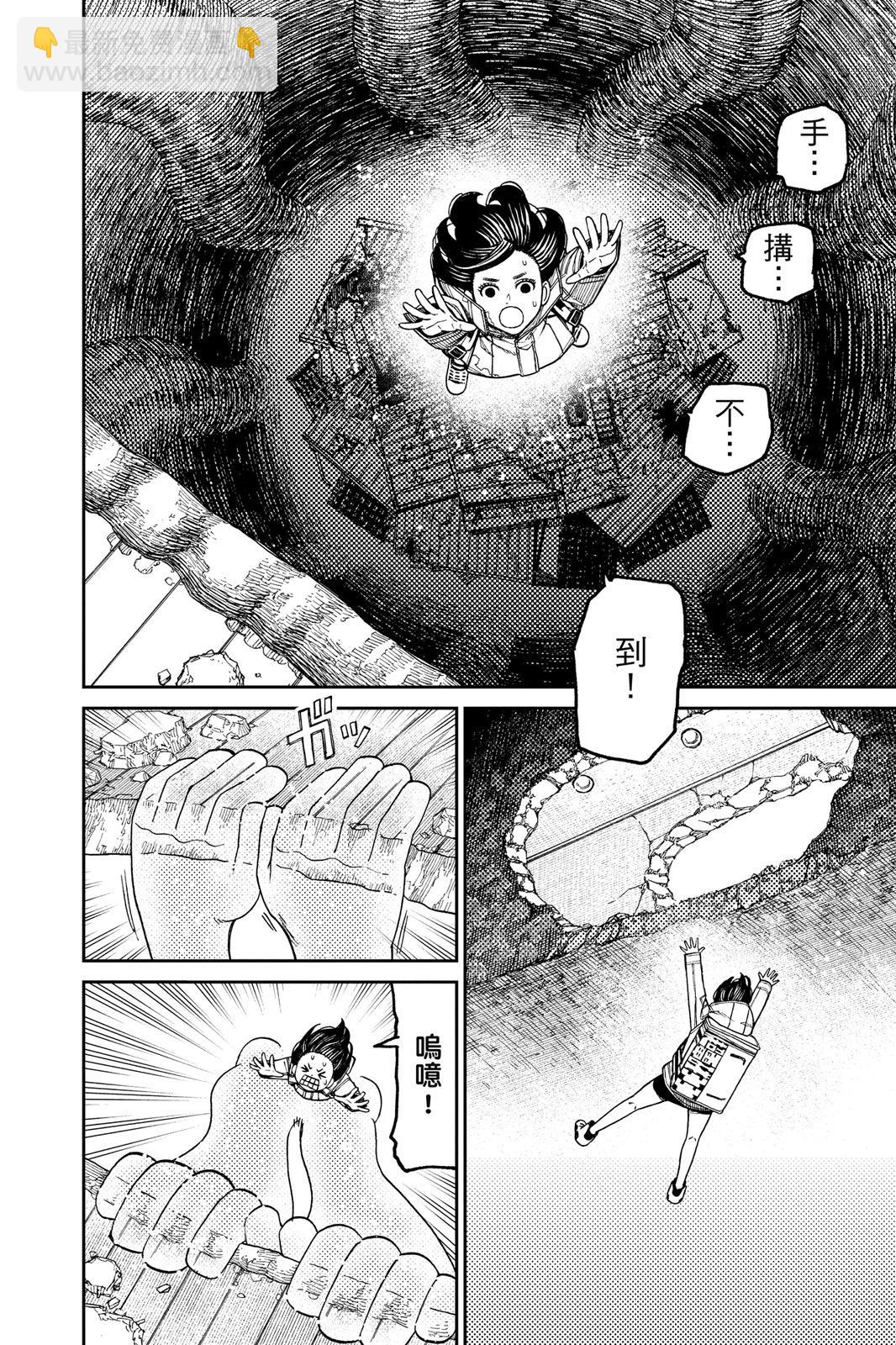 《超自然武装当哒当》第06卷 第42页