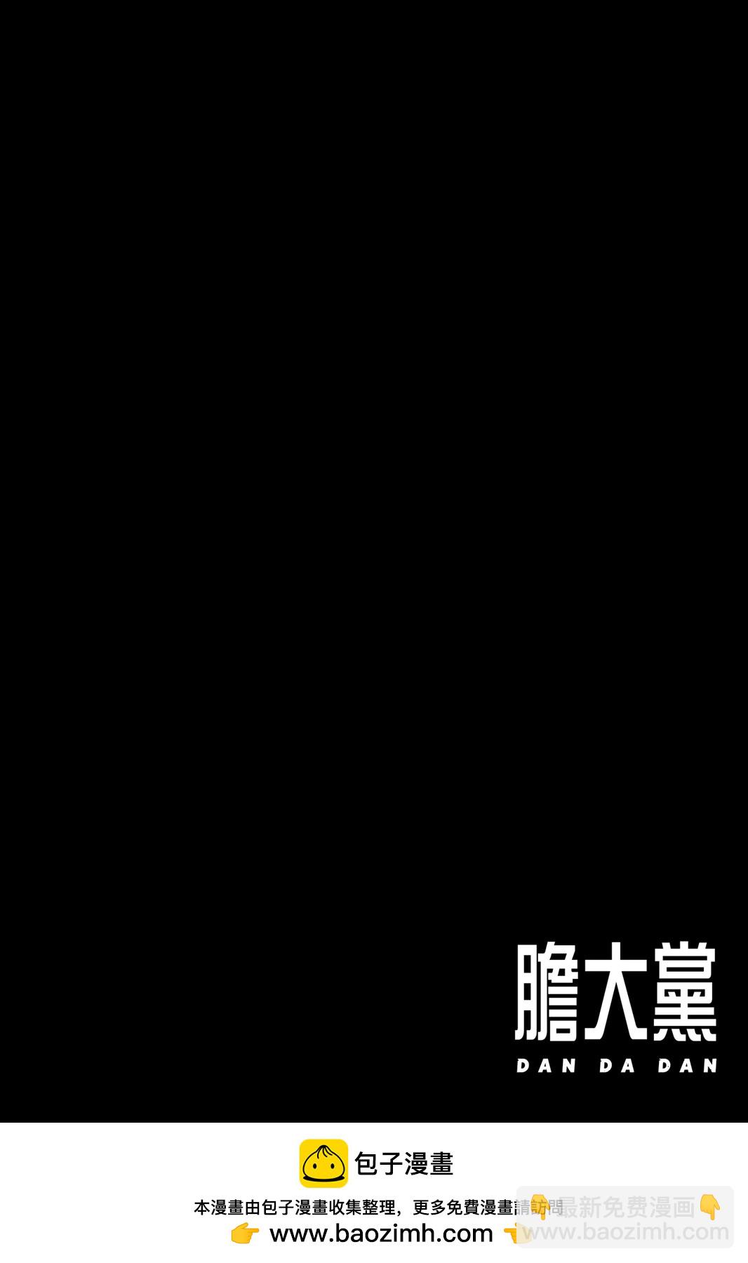 《超自然武装当哒当》第06卷 第50页
