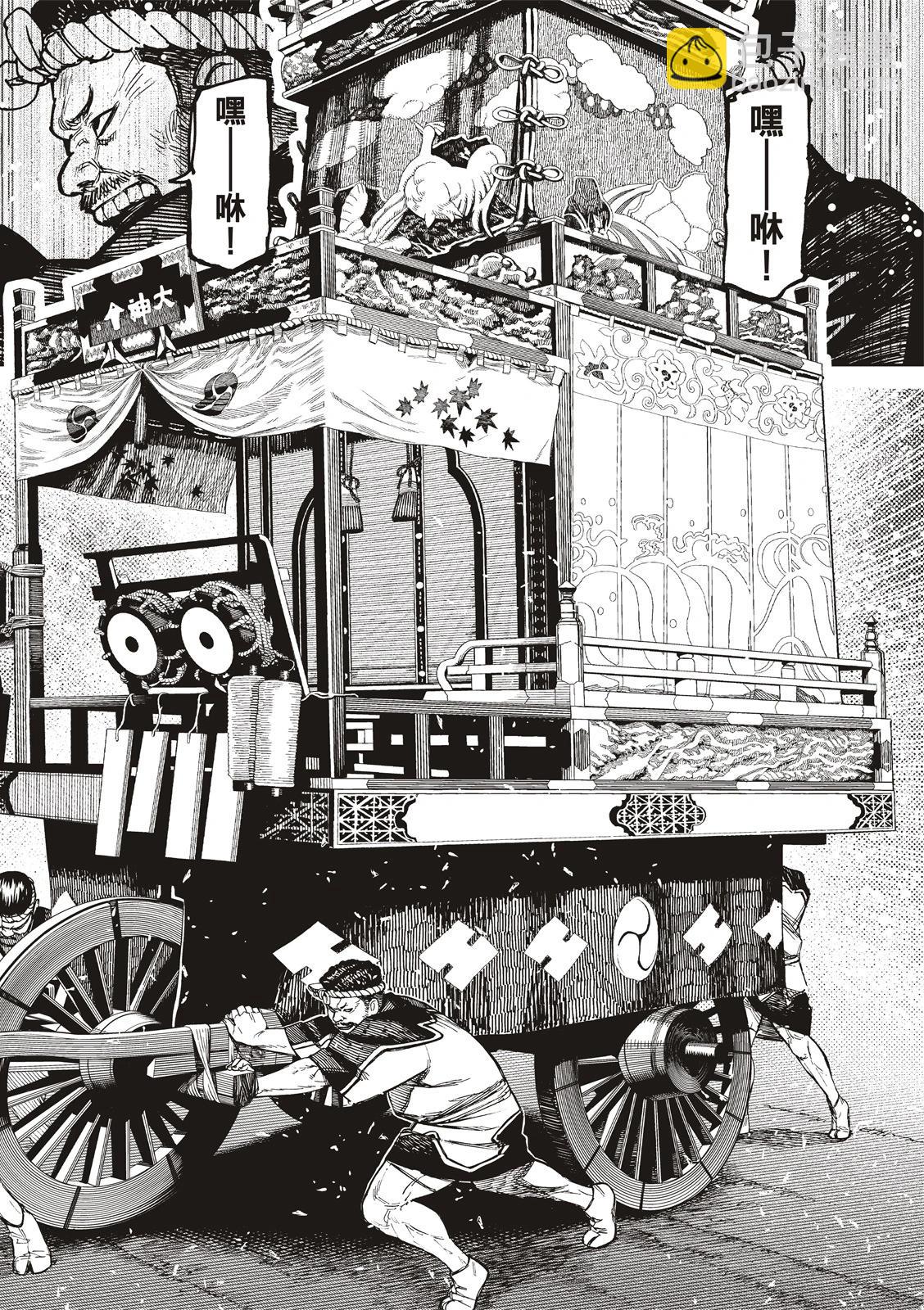 《超自然武装当哒当》第125话 第12页